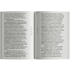 Книга "Когда мы перестали понимать мир", Лабатут Бенхамин - 4