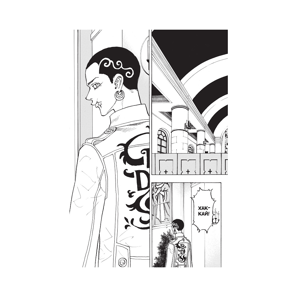 Книга "Токийские Мстители. Том 6", Кэн Вакуи - 3