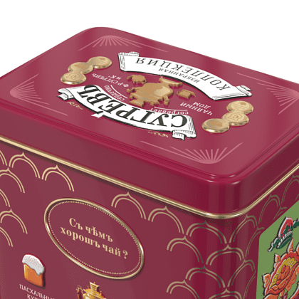 Набор подарочный "Сугревъ. Имбирное чаепитие" (чай и имбирное печенье), 550 г - 5