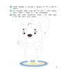 Книга "Умней-ка. 4-5 лет. Английский язык в картинках", Савицкая - 4