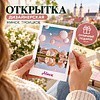 Дизайнерская открытка "Минск. Троицкое" - 3