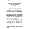 Книга "Куриный бульон для души. Не могу поверить, что это сделала моя собака! 101 история об удивительных выходках любимых питомцев" - 9