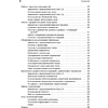 Книга "Изучаем C++ через программирование игр", Майкл Доусон - 3