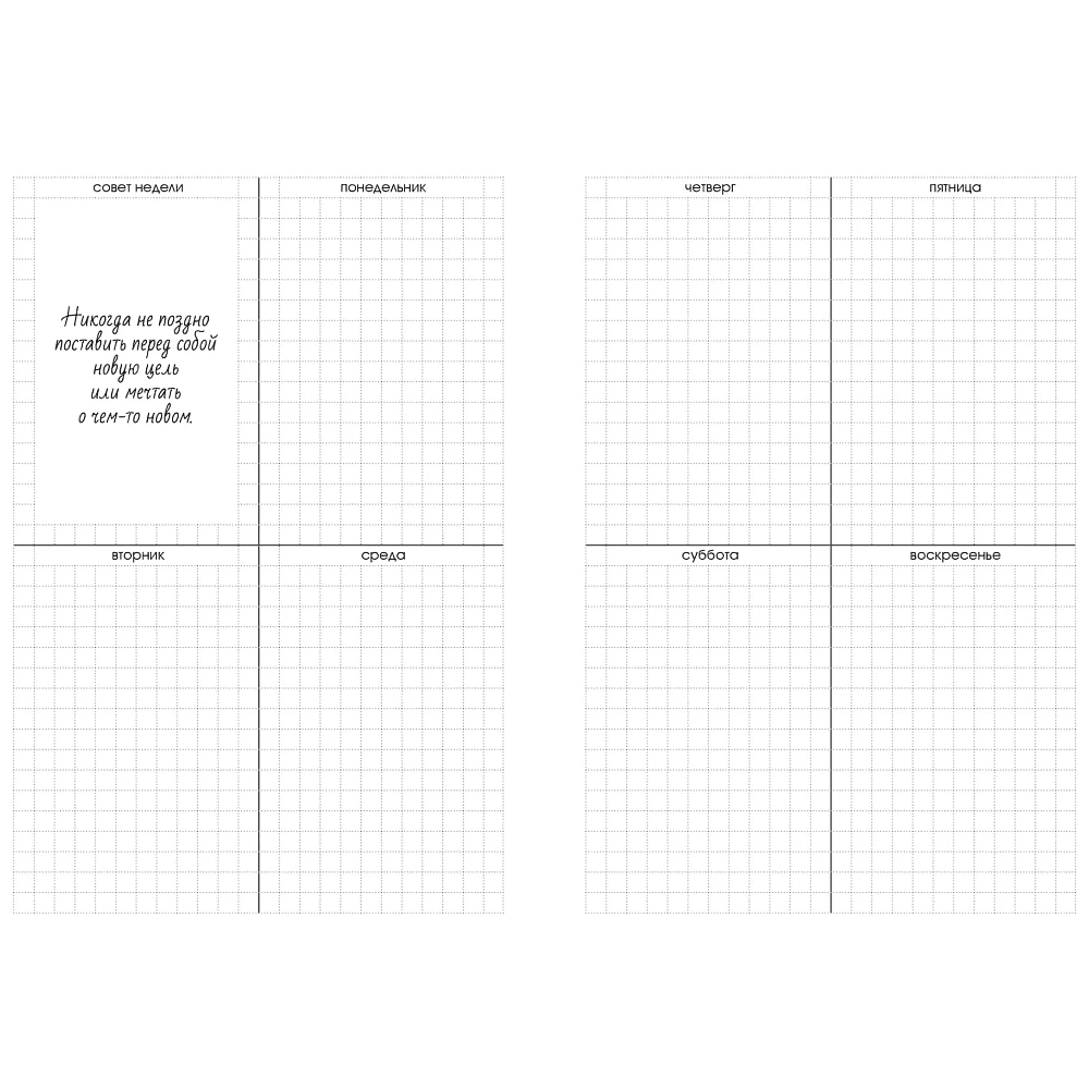 Ежедневник недатированный "Every Day. Magic", A5, 176 листов, бордовый - 2