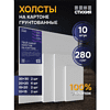 Холст на картоне "Стихия", 280 г/м2, 100% хлопок, 10 шт  - 2