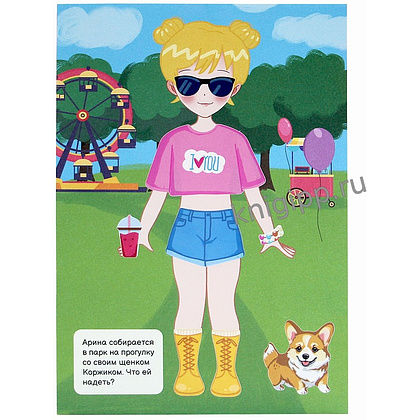 Книга "Чудесные наряды. Модницы. Более 50 наклеек" - 4