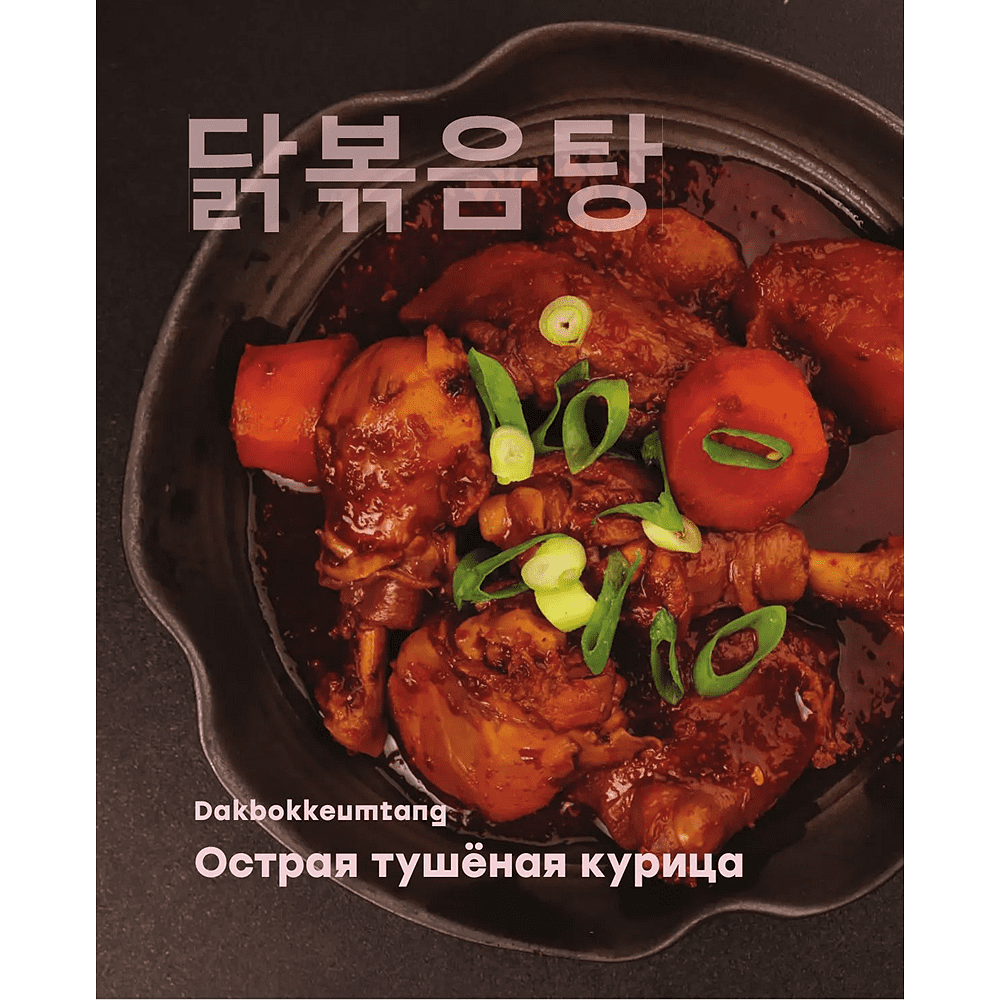 Книга "Кулинарный путеводитель по шоу Run" - 2