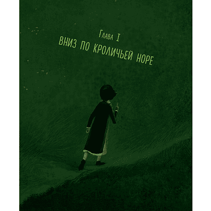 Книга "Алиса в Стране чудес. Алиса в Зазеркалье" (иллюст. Г. Зинько), Льюис Кэрролл - 3