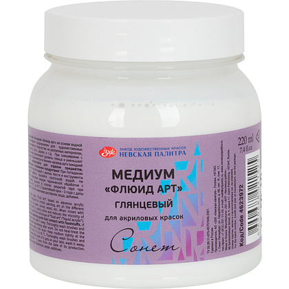 Медиум для акрила "Сонет флюид-арт", глянцевый, 220 мл.