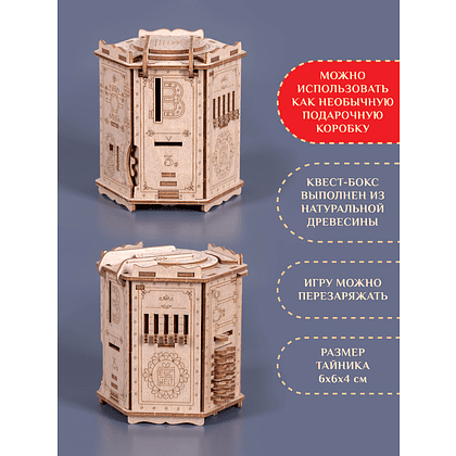 Головоломка логическая "Fort Knox Box Pro" - 3