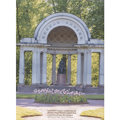Книга "Русский музей императора Александра III. Собрание живописи", Николай Врангель - 4