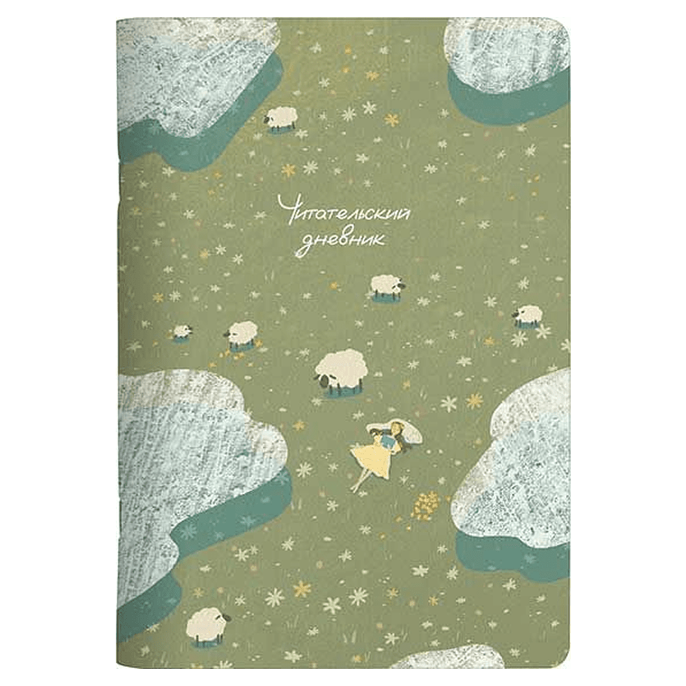 Дневник читательский "Dreamer. Овечки", А5, 24 листов, зеленый