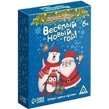 Игра настольная "Веселый Новый Год!"