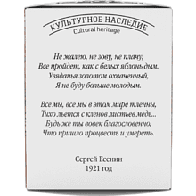 Чай "Сугревъ По-Рязански", 25 г