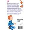 Книга "Детское чтение. Стихи для детей", Агния Барто - 3
