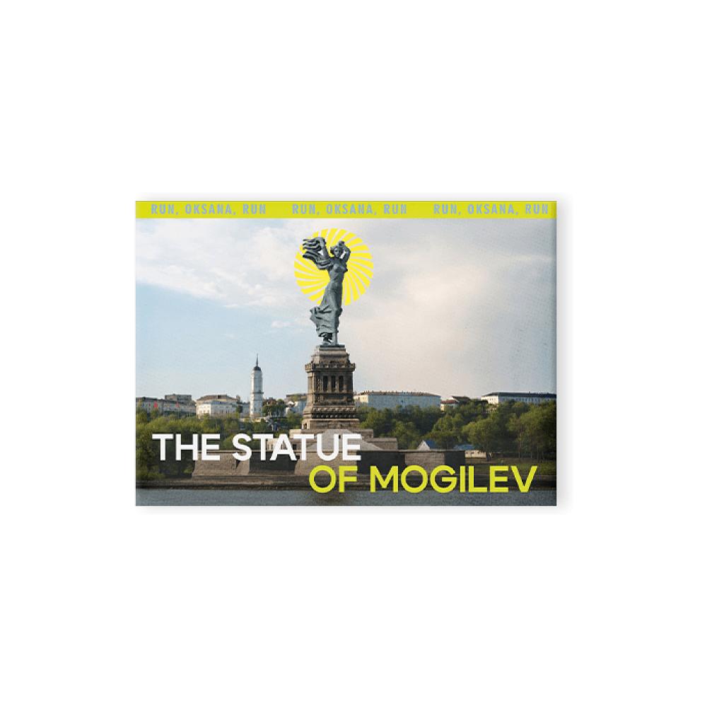 Магнит "The Statue of Mogilev", 90х65 мм - 4