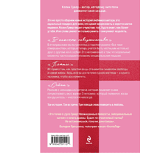 Книга "В поисках совершенства. Сборник рассказов", Колин Гувер