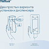 Диспенсер Tellus для косметической продукции, черный, SC1 - 13