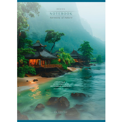 Тетрадь "Гармония природы", А4, 80 листов, клетка, ассорти - 3