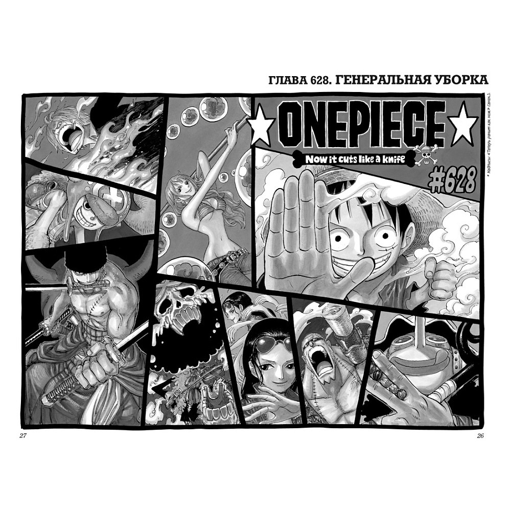 Книга "One Piece. Большой куш. Книга 21. Дорога, ведущая к солнцу", Эйитиро Ода - 2