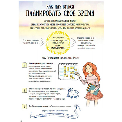 Книга "Всё непросто. Как принимать самостоятельные решения и быть собой", Дубицкая В., Швабовская В. - 8
