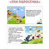 Книга "Мими-книжки. Мои первые сказки. 6 книжек-кубиков" - 7