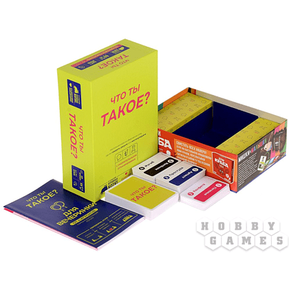 Игра настольная "Что ты такое?" - 4