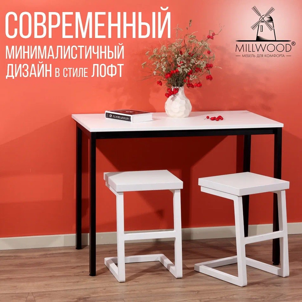 Стол Millwood Сеул, 1200х700 мм, белый, черный - 4