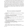 Пропись "Антистресс прописи для тех, кто устал. С элементами арт-терапии. Открой, пиши и рисуй, когда не осталось сил" - 4