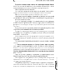 Книга "Младший сын семьи чеболя. Новелла. Том 1", Sankyung - 19