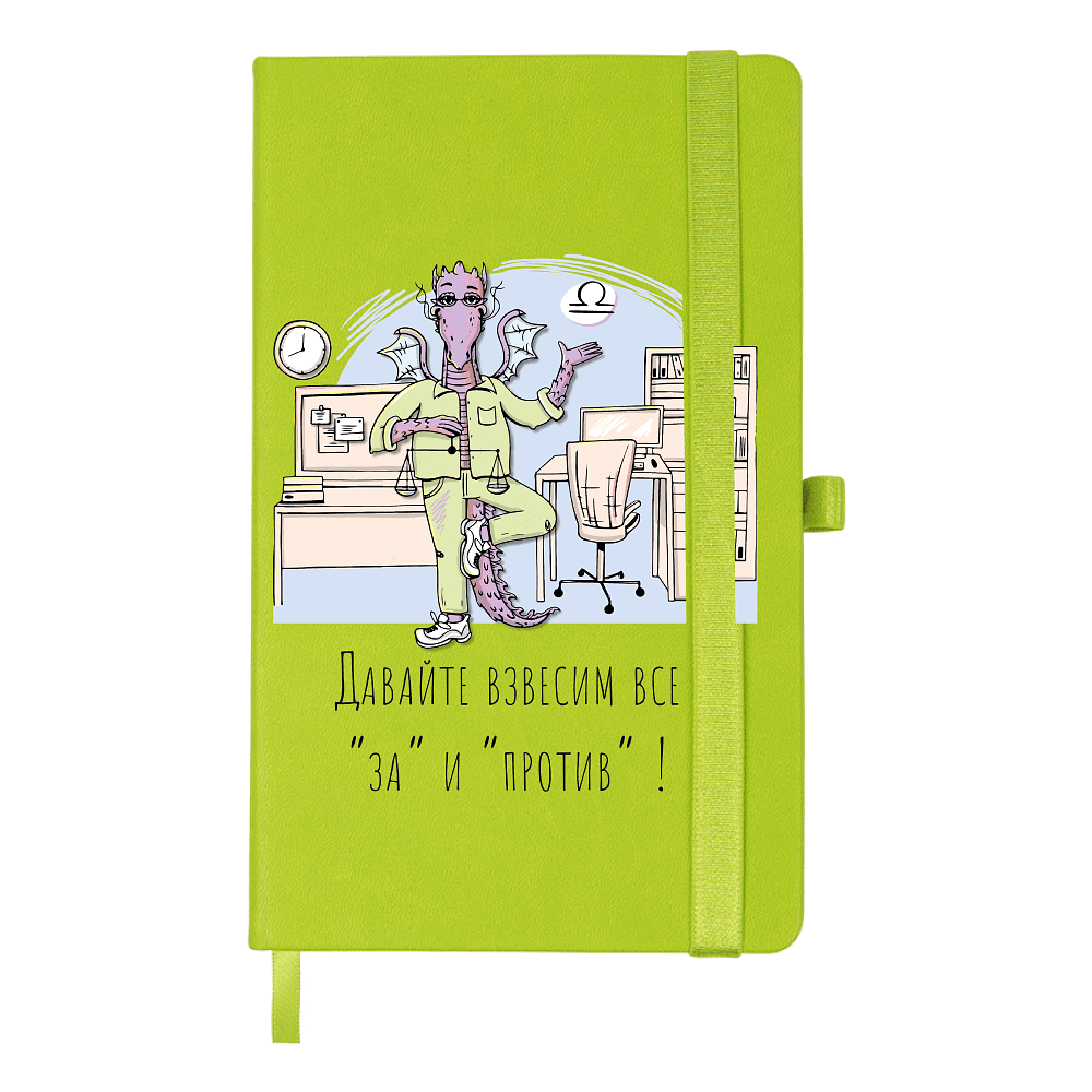 Ежедневник недатированный "Весы", А5, 256 страниц, светло-зеленый