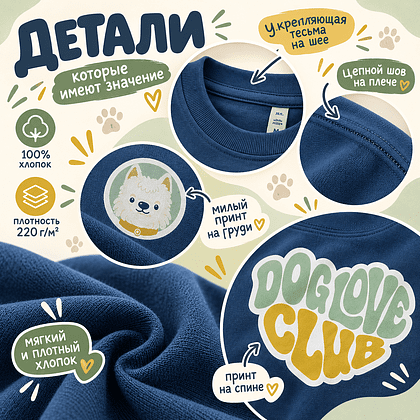 Футболка унисекс "Болонка. Dog love club", XS-S, хлопок, оверсайз, джинсовый - 3