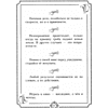 Книга "Пацанские цитаты Джейсона Стэтхема. Да не говорил я этой фигни!" - 4