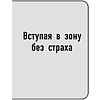 Книга "Самое главное. Сила уверенности в себе", Брайан Трейси - 6
