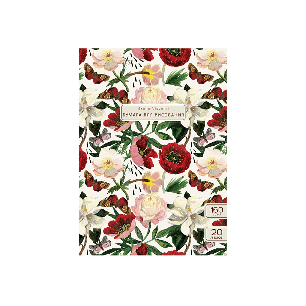 Блок бумаги для рисования "Flora. Пионы", А4, 160 г/м2, 20 листов