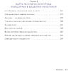 Книга "Анатомия шедевров. Что видит врач там, где другие видят только искусство", Джехо Ли - 4