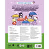 Раскраска "Hello Kitty and Friends. Добрая раскраска" - 2
