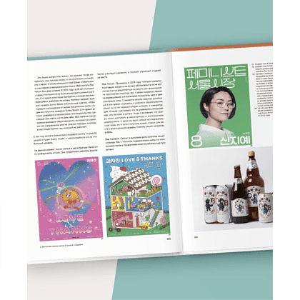 Книга "K-Graphic. Энциклопедия графического дизайна Южной Кореи", Тэцуя Гото - 4