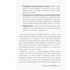 Книга "Родители и дети. ДНК Любви", Марк Бартон - 10