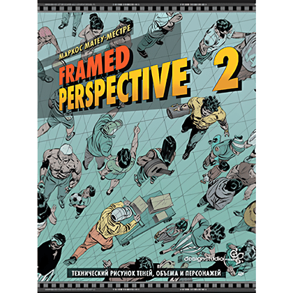 Книга "Framed Perspective 2: Технический рисунок теней, объема и персонажей", Маркос Матеу-Местре