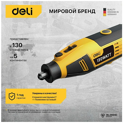 Гравер Deli YS EDL-DM03-E1, сетевой, 130 Вт, цанга 3 мм, коробка - 9 Гравер Deli YS EDL-DM03-E1, сетевой, 130 Вт, цанга 3 мм, коробка - 9