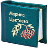 Комплект из 6 книг-мини "Русская поэзия", в сундучке с лупой, 16х20 мм, ассорти - 9