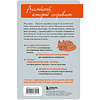 Книга "Уютные истории на английском. Читаем с удовольствием и повышаем уровень (А1)" - 2