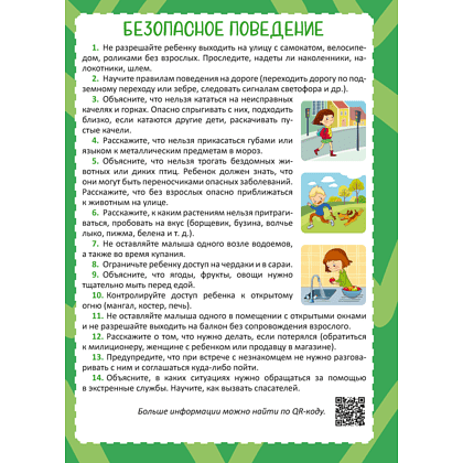Книга "Родительский уголок в детском саду. 4-5 лет", Шидловская О. Е. - 4