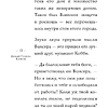 Книга "Самое главное. Самый богатый человек в Вавилоне", Джордж Клейсон - 9