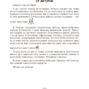 Книга "География. 7 кл. Тетрадь для практических работ", Кольмакова Е. Г., Сарычева О.В. - 2