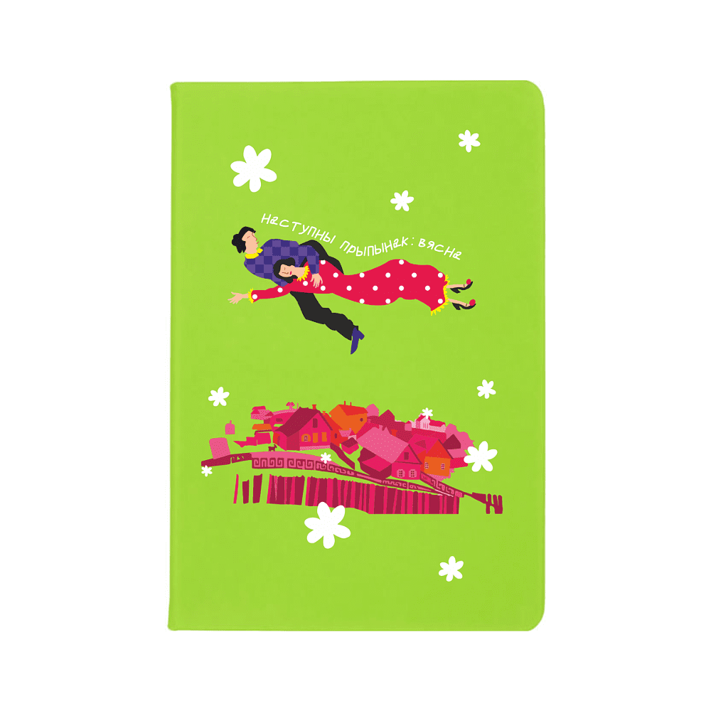 Блокнот "Belorusskaya progulka", кожзам, зеленое яблоко