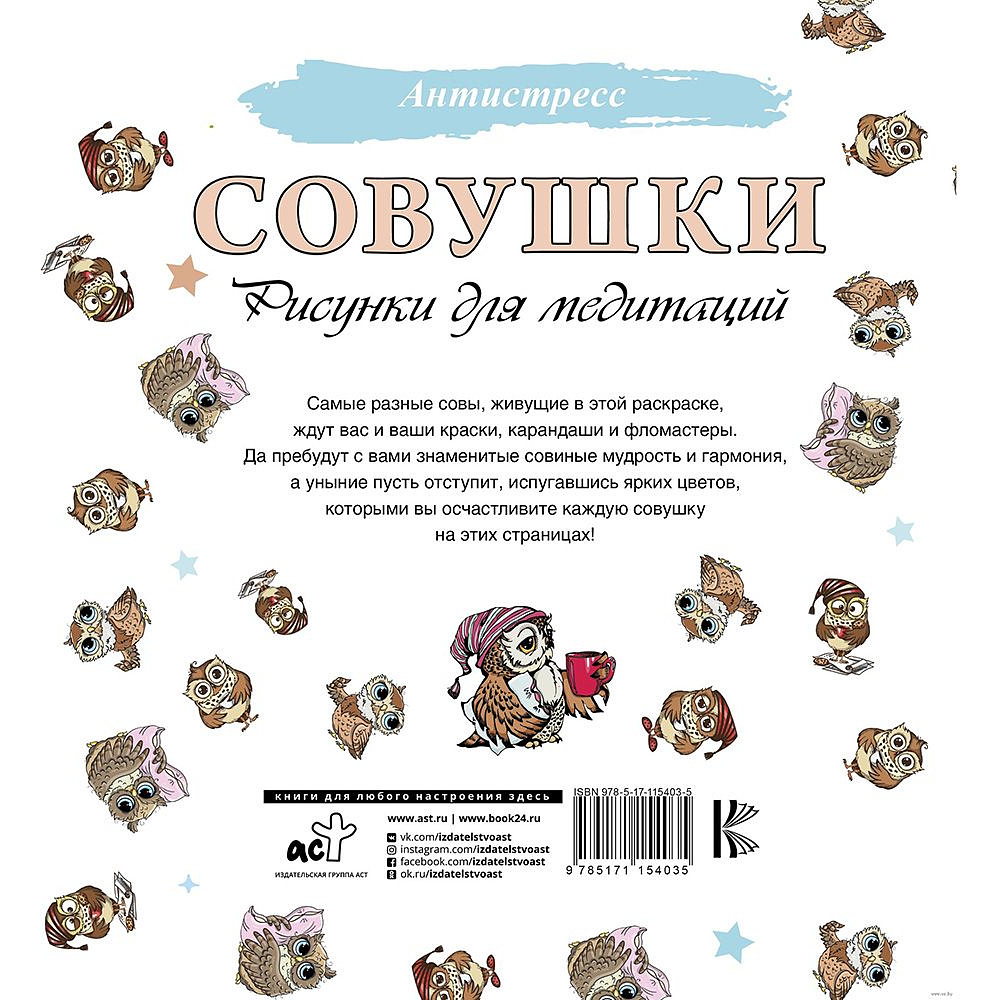 Раскраски Антистресс для взрослых и детей | ВКонтакте