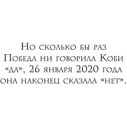 Книга "Быть победителем. Беспощадная гонка на пути к совершенству", Тим Гровер - 8