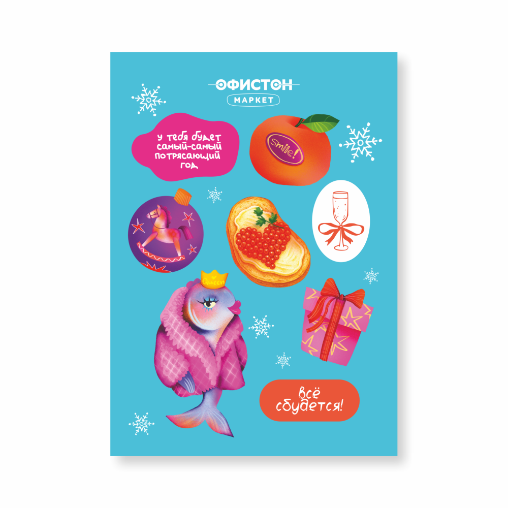 Стикерпак "Новый год 2026", А5, 3D